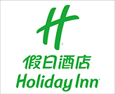山东西点培训学校合作企业假日酒店